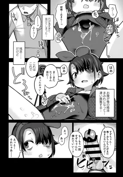 Miyazen no Uchinoko Bon 2021 Fuyu