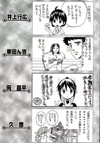 (C72) [Kacchuu Musume (Various)] Stamina Princess (Various)