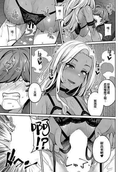 [Mitsuba Minoru] Bellenoir-ke no Inbina Nichijyou Dai 3-ya | 貝諾瓦爾家的淫美日常 第3夜 (COMIC ExE 40) [Chinese] [夢之行蹤漢化組] [Digital]