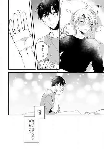 Love Coffre M Unmei no Aite ga Yayakoshii! 1-12