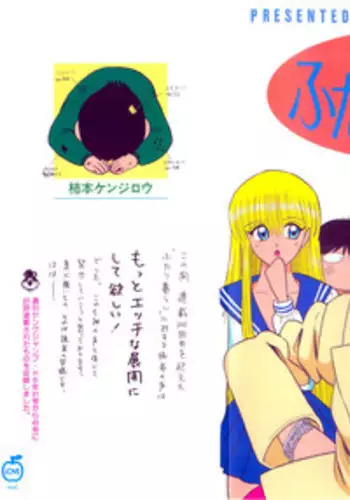 お子さんの性欲って普通に強いって本当ですか? (おしえて! ギャル子ちゃん)