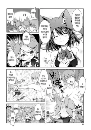 Nekokino to Ame no Machi