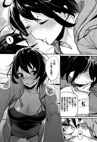 [MGMEE] Bokura no Etude - Our H Chu Do Ch.1-2 [Chinese] [無邪気漢化組]