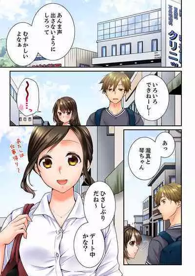 Osananajimi ni Ikasareru Nante...! Doukyo Shonichi ni Kenka Ecchi 21-40