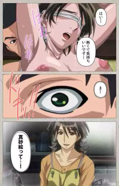 yama hime no mi Kanzenban