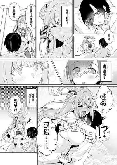 [Tempest (Imaki Ten, snhr)] Sensei no, Zenbu Watashi no Mono... | 老师、全是我的♥~ (Blue Archive)【1寸光阴个人汉化】 [Digital]