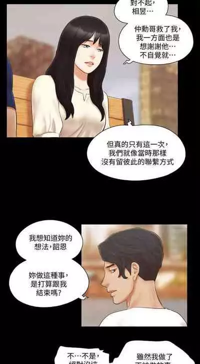 【周五连载】协议换爱(作者:遠德) 第1~58话
