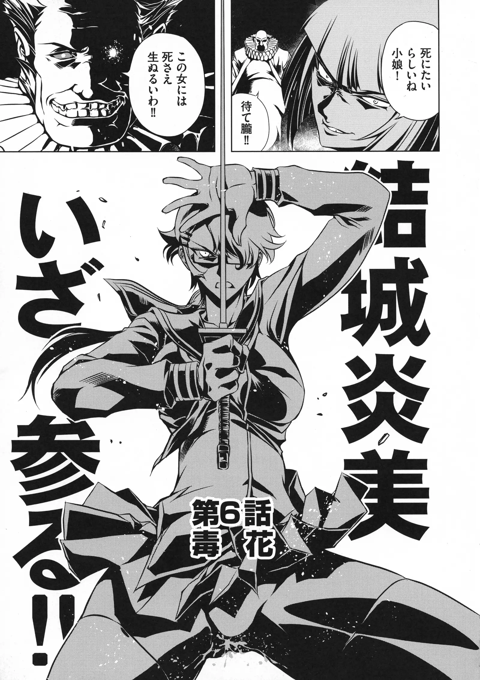 Taimanin Asagi 3 Gaiden ~ Honoubi Hisei Hen ~