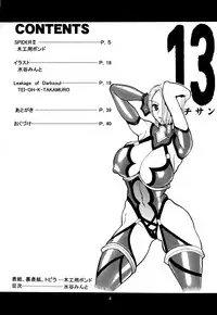 (CR35) [SEMEDAIN G (Various)] SEMEDAIN G WORKS Vol. 20 - Ichisan (Various)