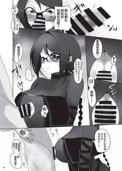 [Kakuzatou (Various)] Nyuukyou Tokuiten Zuridea ~FGO Paizuri Goudou~ (Fate/Grand Order) [Chinese] [黎欧x新桥月白日语社] [Digital]