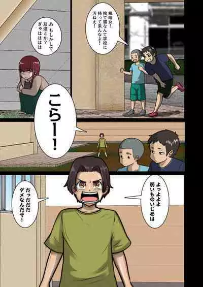 Suki Doushi datta Kawaii Osananajimi ga Kyouiku Jisshuuchuu no Douki ni Netorareru Hanashi 1