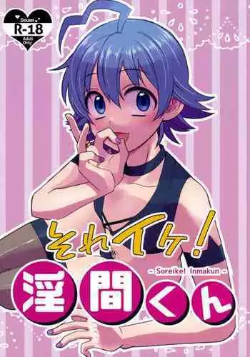Zeroin Hachi -Injoku no Koku-