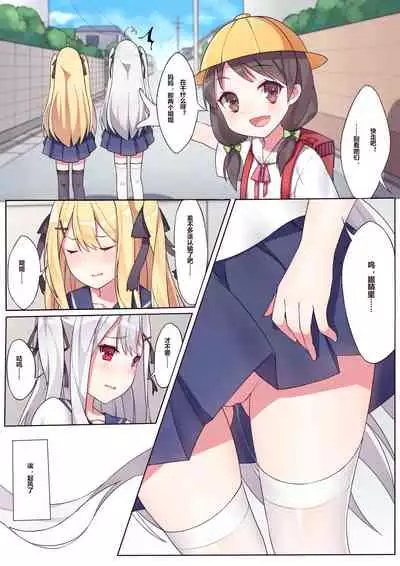 Soushisouai no Tsuitachi | 相亲相爱的一天