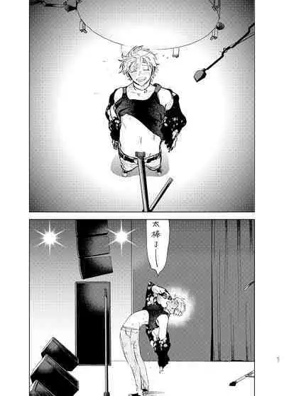 Omoi Kareshi|沉重的他