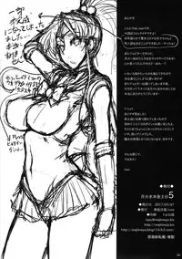 (COMIC1☆5) [Majimeya (isao)] Getsu Ka Sui Moku Kin Do Nichi 5.1 (Bishoujo Senshi Sailor Moon)