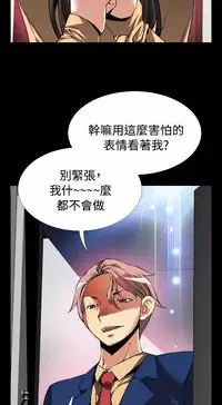 [KKUN &INSANE] Love Parameter 恋爱辅助器 83-85 [Chinese]