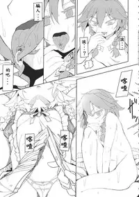 (C89) [Yashiya (Yassy)] Sakuya Doll (Touhou Project) [Chinese] [殭屍漢化]