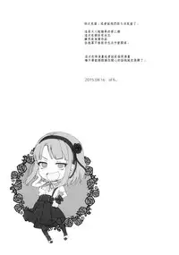 (C88) [Pochi-Goya. (Pochi.)] Otona no Dagashi 2 (Dagashi Kashi) [Chinese] [光年漢化組]