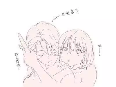 As Lesbians Whose Sex Life is in a Slump and are in Need of New Stimulation, is it Okay for the Scent of Cock to Awaken our Female Instincts?