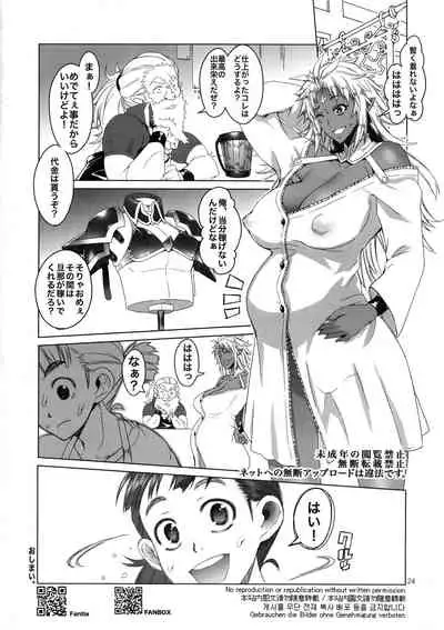 Hiiro no Tui to Muku no Miya ver.2.00