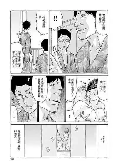 Shikkarimono no Tsuma ga Kinjo no Fushi ni Netorarete Kairaku Ochi Suru made