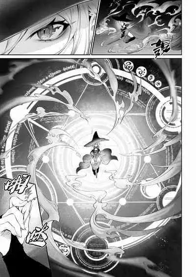 [Nekono Oyashiro (Mashu)] Ikusa Otome to Ikusa Goto! ~Onna Mahoutsukai Hen~ | 女武神与战事！〜女魔法使篇〜 [Chinese] [Digital]