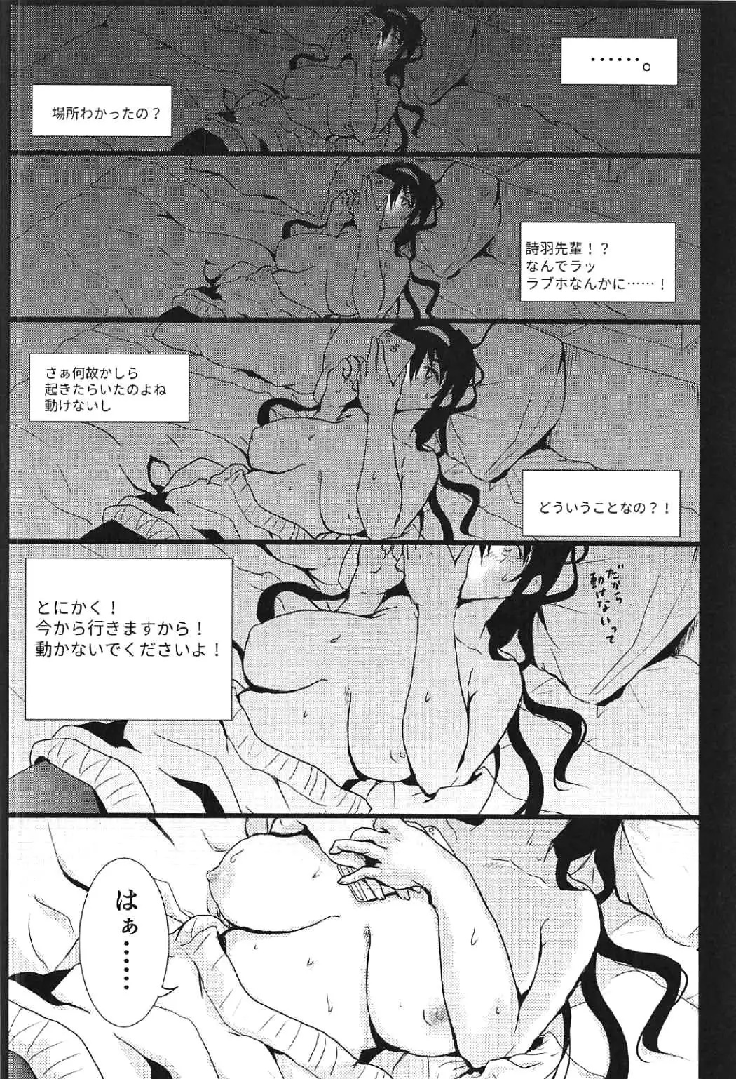 i-suru Ruby no Kojireta Furikata