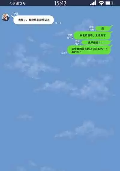 Netotte hoshii to Kashidashita Tsuma ga Hontou ni Netorareta