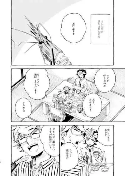 [Hon tama (Nokori 10%)] Nigeyou Yusaku Atami made (Yu-Gi-Oh! VRAINS) [Digital]