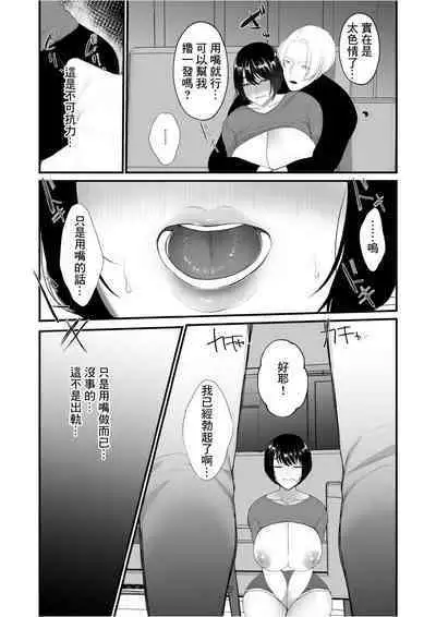 Takunomi Shitetara Tsuma ga Ore no Yuujin to H Shiteta Ken ni Tsuite w