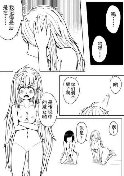 The Whisper Of Guidance 17