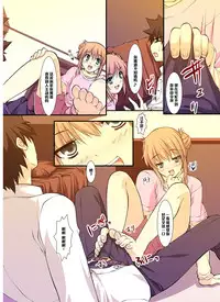 [Kiryuu Masumi] Imouto no Tomodachi wa Boku no Goshujin-sama [Chinese] [黑条汉化] [Digital]