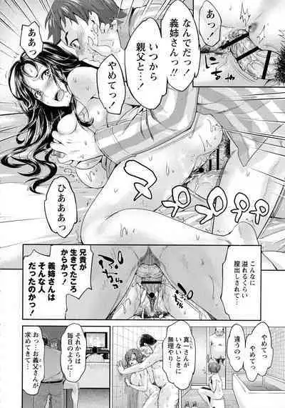 [Umemaru] Oyome - Ima kara Kanojo ga Netoraremasu