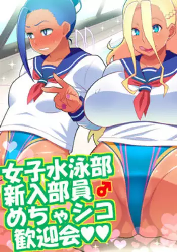 Eroi Negai ga Kanaimasu! Genjitsu Settei ga Kaerechau Omamori de Class no Bakunyuu mo Tannin no Kentsuana mo Gal mo Gakuenchuu no Joshi o Zenin Onaho-ka