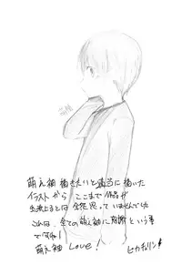 (J.GARDEN 43) [Pfactory (Pikachurin)] Nii-chan ga Oshiete Ageru