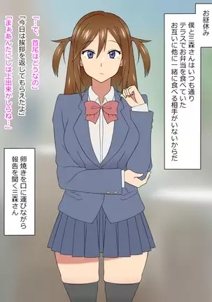 Yume o Sousa suru Chikara o Te ni Ireta Ohanashi