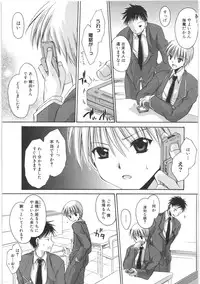 [Shinonome Ryu] LOVE ＆ HATE 2 ～HATELY ANGEL～