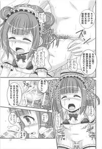 (C93) [HEARTS & CRUSTS (Nanana Nana)] Please Please Me (Princess Principal)