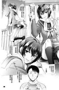 [Syoukaki] Yawaraka na Taion | 軟玉溫香的體溫 [Chinese]