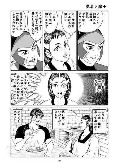 Yutakadou' short story collection 2