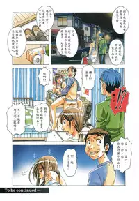 [Otonano Gu-wa (Yamada Tarou (Kamei))] EROSION 07 [Chinese] [魔劍个人汉化]