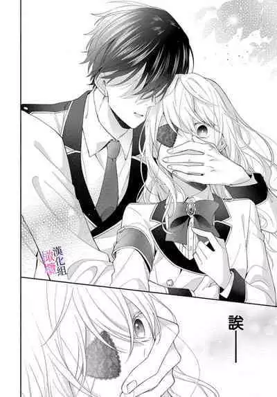 [ sugaya tiyo] itto osananazimi ha gaman deki na i- kyuuketu ni sasoi in saku you ga aru nante ki i te nai！～01-03｜专情的青梅竹马没法忍耐~我没听说过吸血會有催淫效果！~01-03话[中文] [橄榄汉化组]