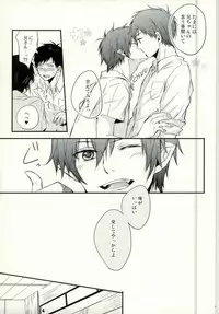 (SUPER21) [Attorokuroku, 9:DRIVE (Yuzuhara Chiyota, Asuma)] Okumura Kyoudai no Renai Jijou (Ao no Exorcist)