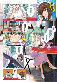 (C93) [SHIOHAMA (Hankotsu MAX)] ERIKA Vol. 2 (Girls und Panzer) [Chinese] [M-No-Tamashii×無邪気漢化組]