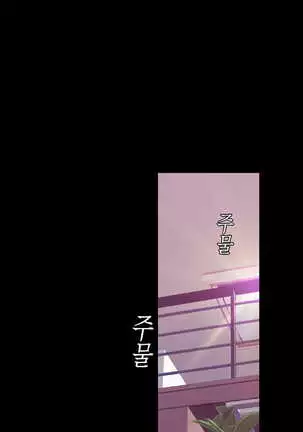 Amazing New World | A Wonderful New World | 멋진 신세계 Ch. 84 Manhwa