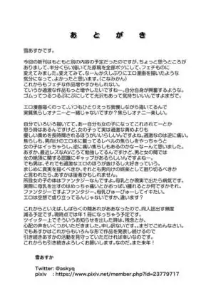 Zokubutsu.zip Slime Fuusen