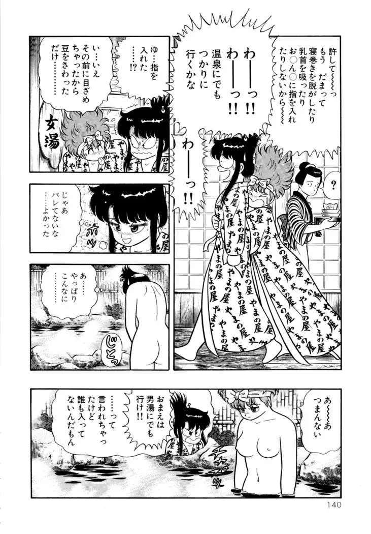 みちづれ超女隊