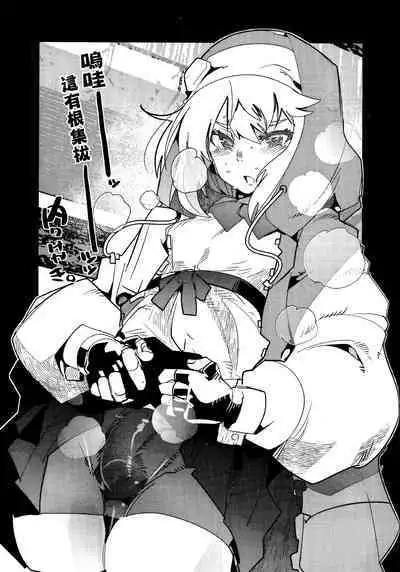 (Futaket 29) [Nakasone Battalion (Various)] Let's Rock Bridget Party (Guilty Gear) [Chinese] [瑞树汉化组] [Digital]