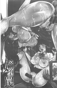 [Hoshino Ryuichi] 婬堕之民【chinese】