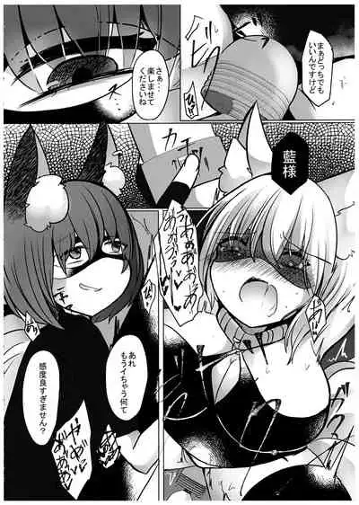 (Kuroneko no Iori) [Kanmi Cat (Miyase Nukko)] Gyakuten Shujuukankei (Touhou Project)